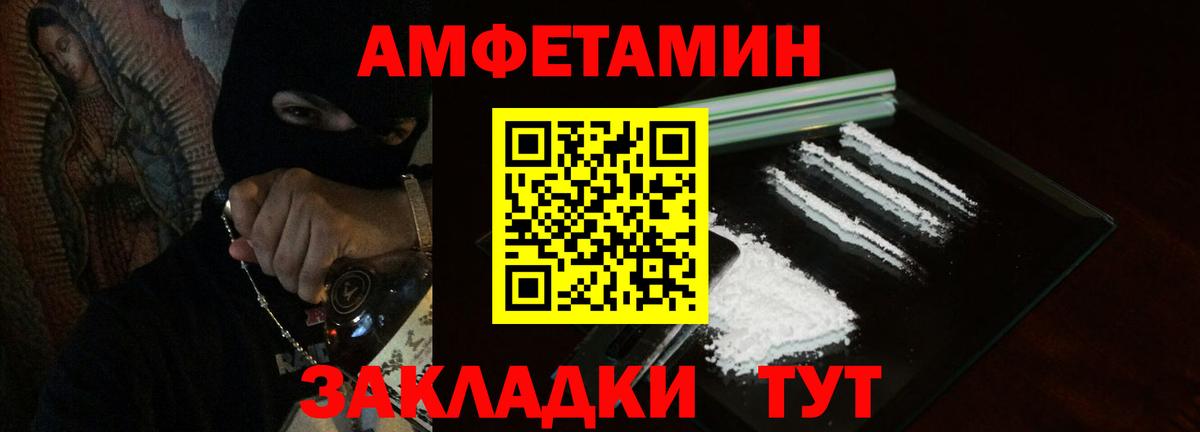 АМФЕТАМИН 97% Лабытнанги