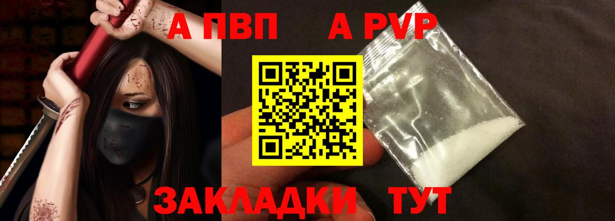 Alpha PVP Соль  где купить наркоту  Вход с VPN  Лабытнанги  A PVP СК КРИС  А ПВП 