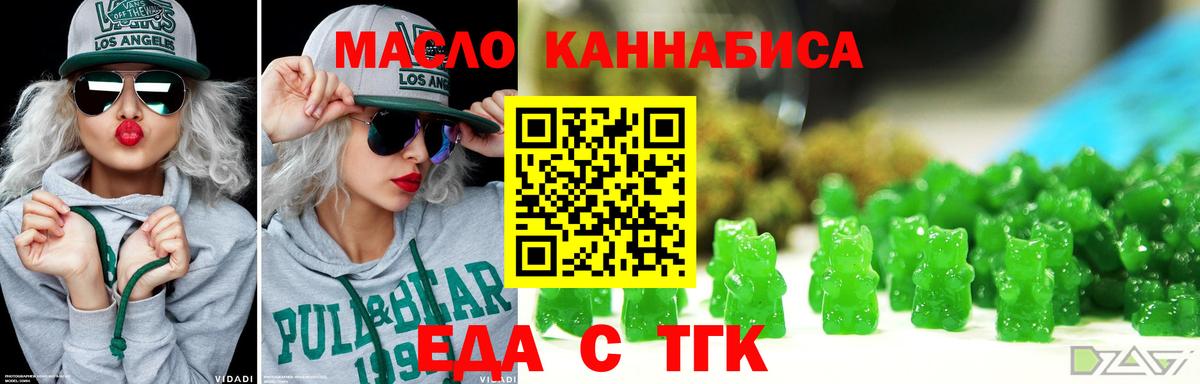 Лабытнанги  Cannafood конопля  Вход с VPN 