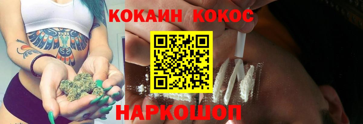 КОКАИН  Кокаин VHQ  Вход с VPN  COCAIN Fish Scale  Лабытнанги 