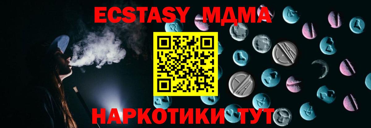 Ecstasy 250 мг Лабытнанги