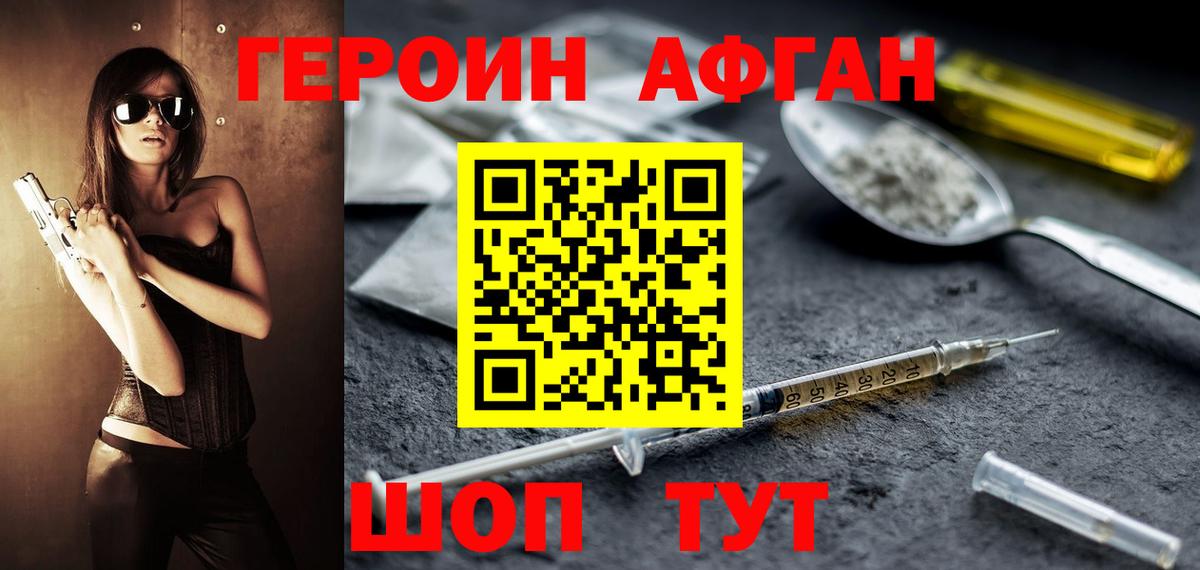 ГЕРОИН герыч Лабытнанги