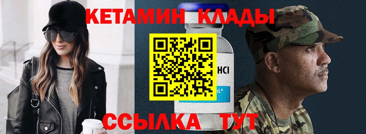 Кетамин ketamine  Вход с VPN  Лабытнанги 