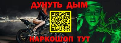 гашишное масло Ангарск