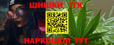 гашишное масло Ангарск