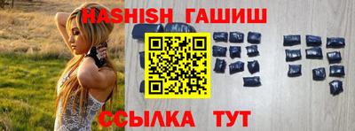 гашишное масло Ангарск