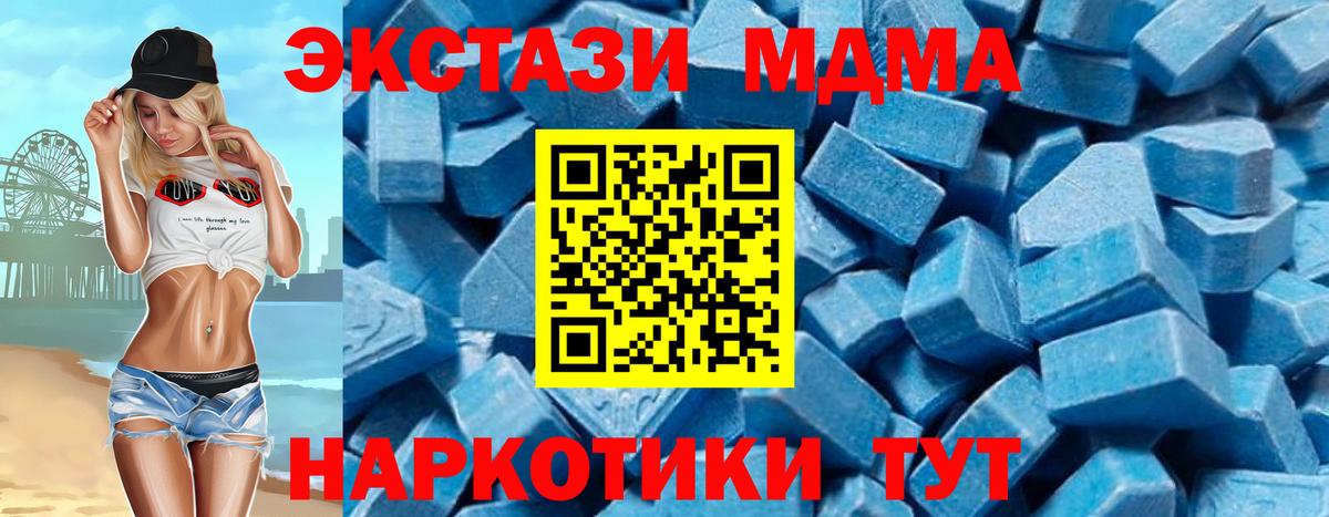 MDMA кристаллы  МДМА  Вход с VPN  Лабытнанги  МДМА Molly 
