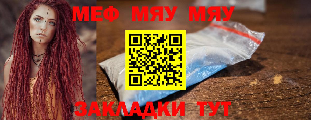 Мефедрон мука Лабытнанги