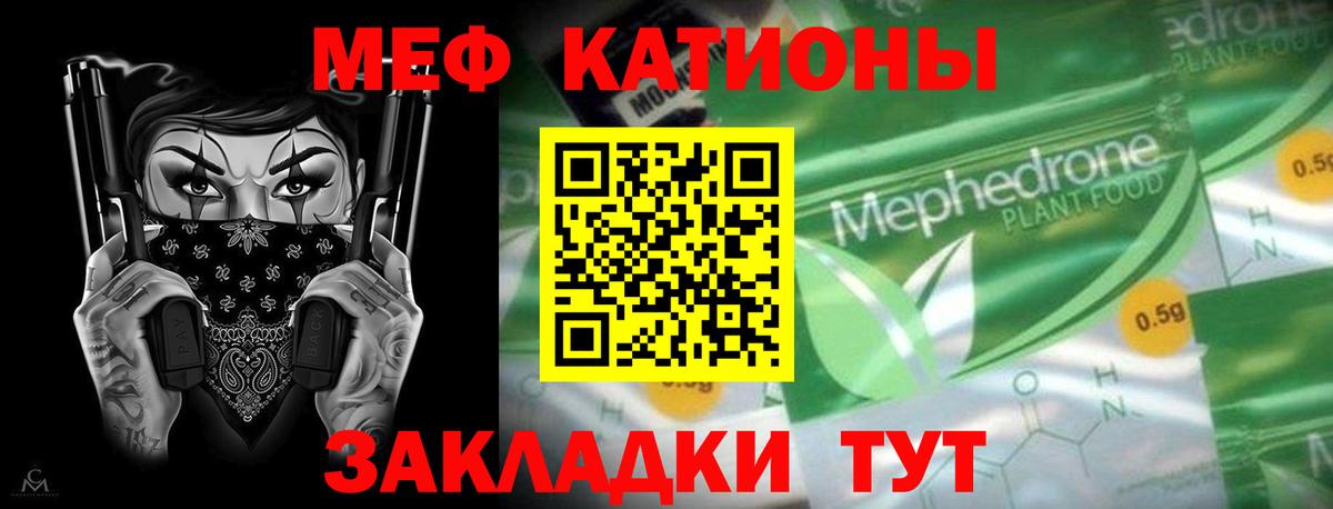 Мефедрон mephedrone  Вход с VPN  МЯУ-МЯУ  Меф  Лабытнанги  МЕФ 4 MMC 