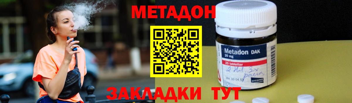 Лабытнанги  МЕТАДОН мёд  Вход с VPN  Метадон VHQ 