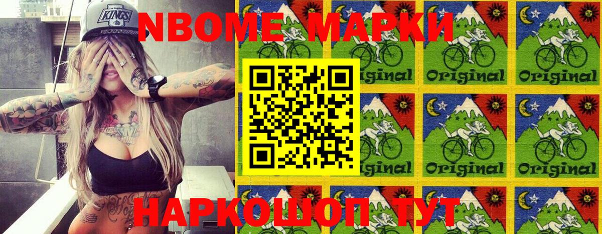 Марки N-bome 1500мкг  Вход с VPN  Лабытнанги 