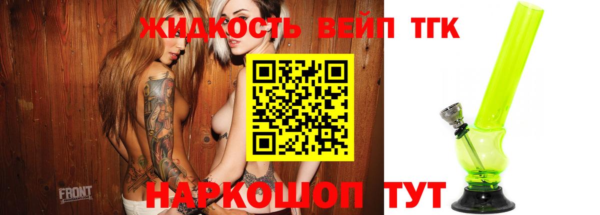 ТГК THC oil Лабытнанги