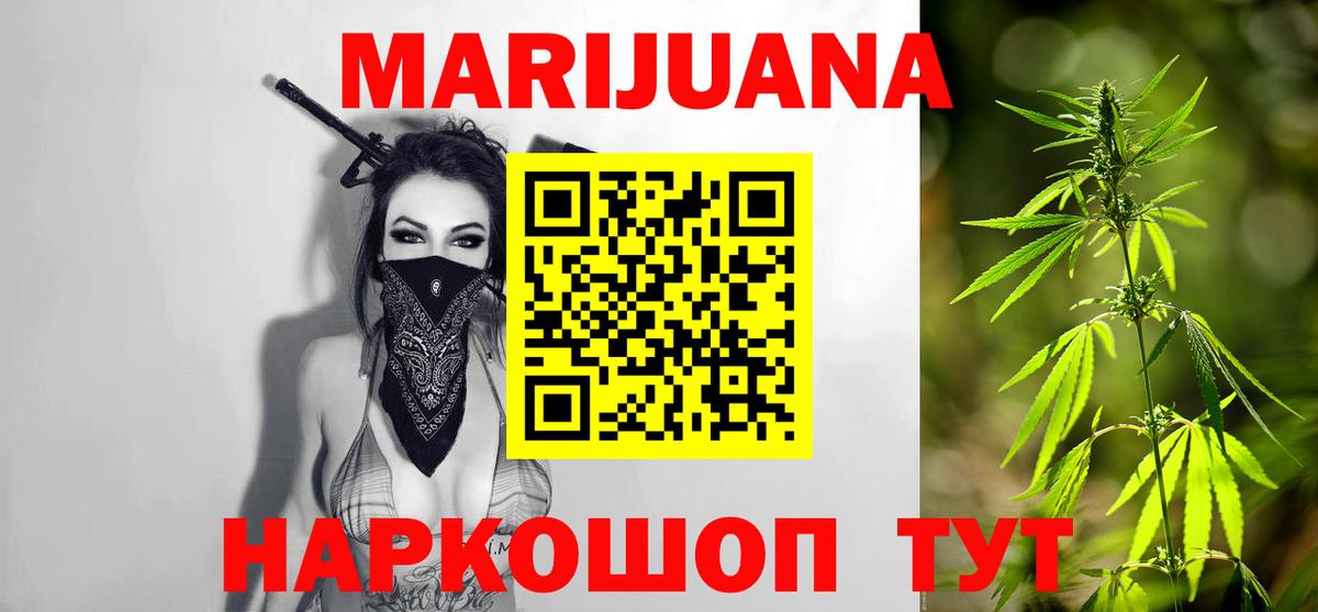 Шишки марихуана SATIVA & INDICA  Конопля индика  Вход с VPN  Лабытнанги  Конопля ГИДРОПОН 